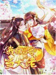 蜜桃免费在线户外综艺荒野厨房